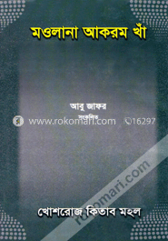 মওলানা আকরম খাঁ (জীবনী গ্রন্থ)