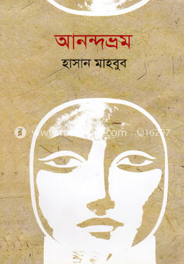 আনন্দভ্রম image