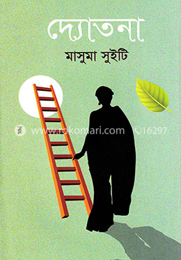 দ্যোতনা image