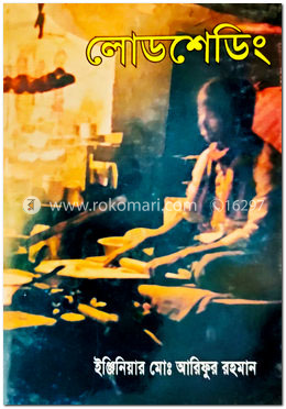 লোডশেডিং image