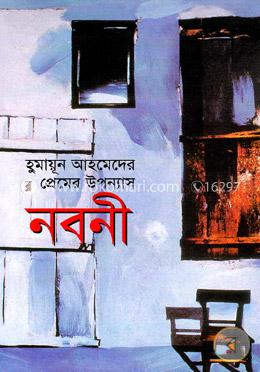 নবনী image
