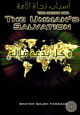The Means for The Ummah's Salvation 