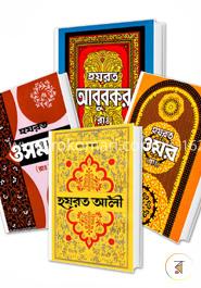 ইসলামের চার খলিফাগণের জীবনী (রকমারি কালেকশন) image