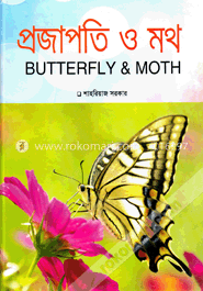 প্রজাপতি ও মথ