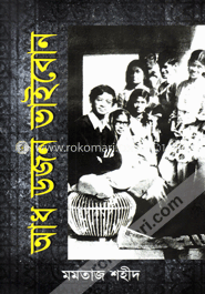 আধ ডজন ভাইবোন