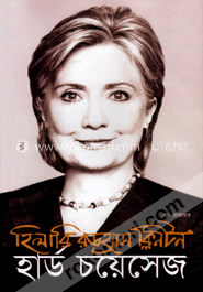 হার্ড চয়েসেজ image