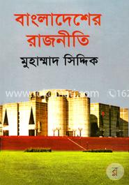 বাংলাদেশের রাজনীতি