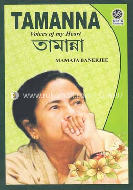 তামান্না image
