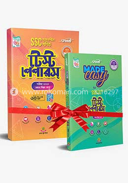 জননী এসএসসি সৃজনশীল গণিত টেস্ট পেপার্স সকল শিক্ষা বোর্ড পরীক্ষা-২০২০