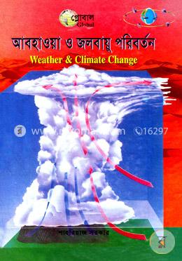 আবহাওয়া ও জলবায়ু পরিবর্তন image