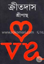 ক্রীতদাস image
