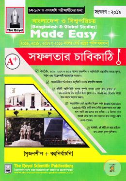 বাংলাদেশ ও বিশ্বপরিচয় মেড ইজি (২০১৯, ২০১৮, ২০১৭ ও ২০১৬ সালের বোর্ড প্রশ্নের পূর্ণাঙ্গ সমাধান) (এ প্লাস সফলতার চাবিকাঠি) ৯ম-১০ম ও এসএসসি পরীক্ষার্থীদের জন্য image
