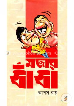 মজার ধাঁধা 