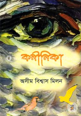 কনীনিকা image