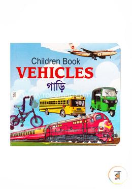 চিলড্রেন বুক ভেসিকেল্‌স (গাড়ি)