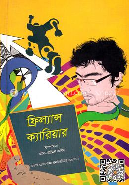 ফ্রিল্যান্স ক্যারিয়ার