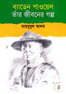 ব্যাডেন পাওয়েল: তাঁর জীবনের গল্প image