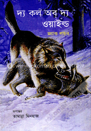 দ্য কল অব দ্য ওয়াইল্ড image