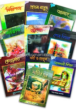 শিশু আকীদা সিরিজ ১ থেকে ১০ খণ্ড image