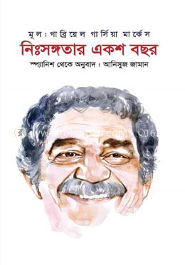 নিঃসঙ্গতার একশ বছর image