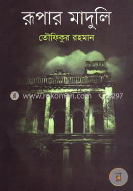 রূপার মাদুলি image