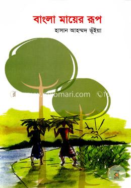 বাংলা মায়ের রূপ image