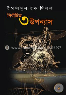 নির্বাচিত তিন উপন্যাস image
