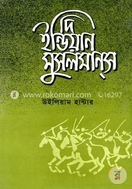 দি ইন্ডিয়ান মুসলমানস