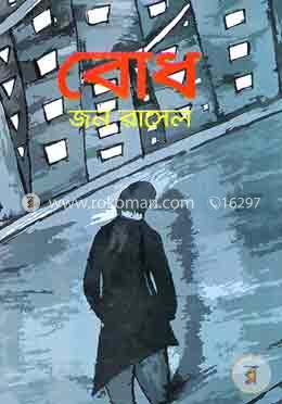 বোধ 