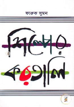 শিল্পের করতালি image