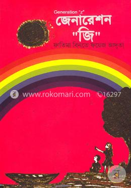 জেনারেল জি image