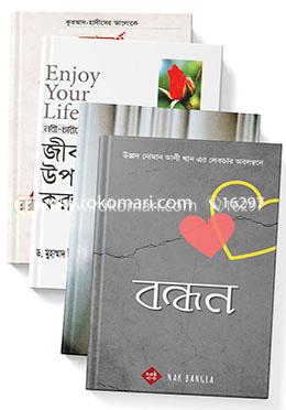ইসলামি পারিবারিক জীবনবিধান জানার জন্য যে ৪টি বই পড়তে পারেন