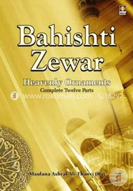 Bahishti Zewar English - Heavenly Ornaments