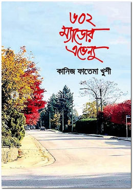 ৬০২ ম্যাডোর এভেন্যু image