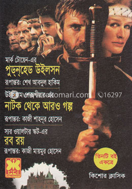 পুডনহেড উইলসন, নাটক থেকে আরও গল্প, রব বয়