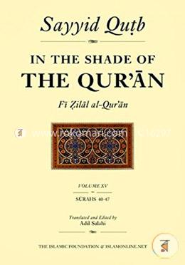 In the Shade of the Qur'an Vol. 15 (Fi Zilal al-Qur'an): Surah 40 Ghafir - Surah 47 Muhammad