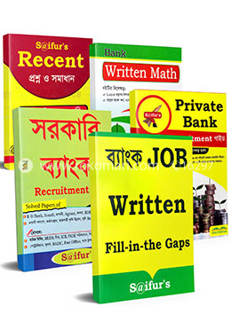 সাইফুর'স ব্যাংক রিক্রুটমেন্ট কালেকশন 
