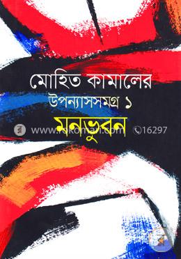 মনভুবন image