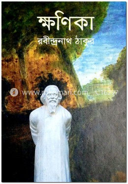 ক্ষণিকা