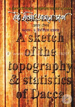 ইস্ট ইন্ডিয়া আমলে ঢাকা