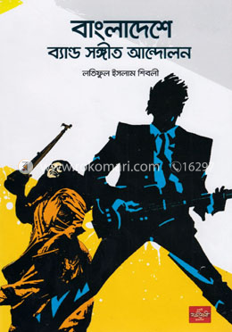 বাংলাদেশে ব্যান্ড সঙ্গীত আন্দোলন