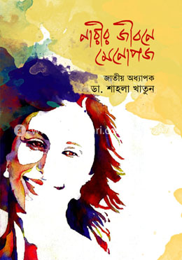 নারীর জীবনে মেনোপজ image