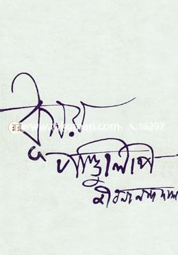 ধূসর পাণ্ডুলিপি image