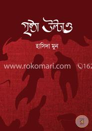 পৃষ্ঠা উল্টাও