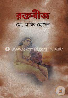 রক্তবীজ image