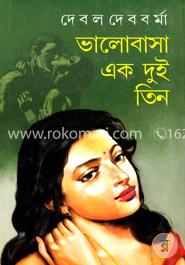 ভালোবাসা এক দুই তিন image