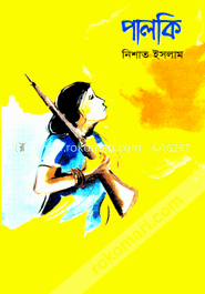 পালকি image