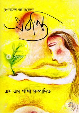 অবন্তি