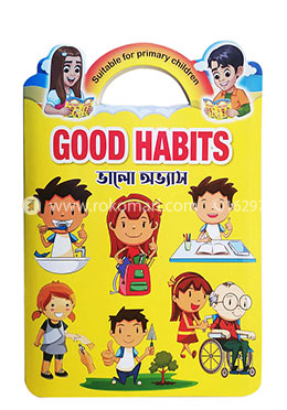গুড হ্যাবিটস