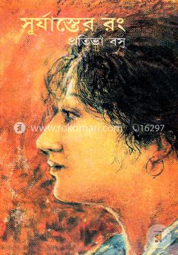 সূর্যাস্তের রং image